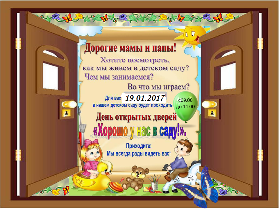Поздравление с днём рождения любимому тренеру Поздравление с днём рождения любимому тренеру